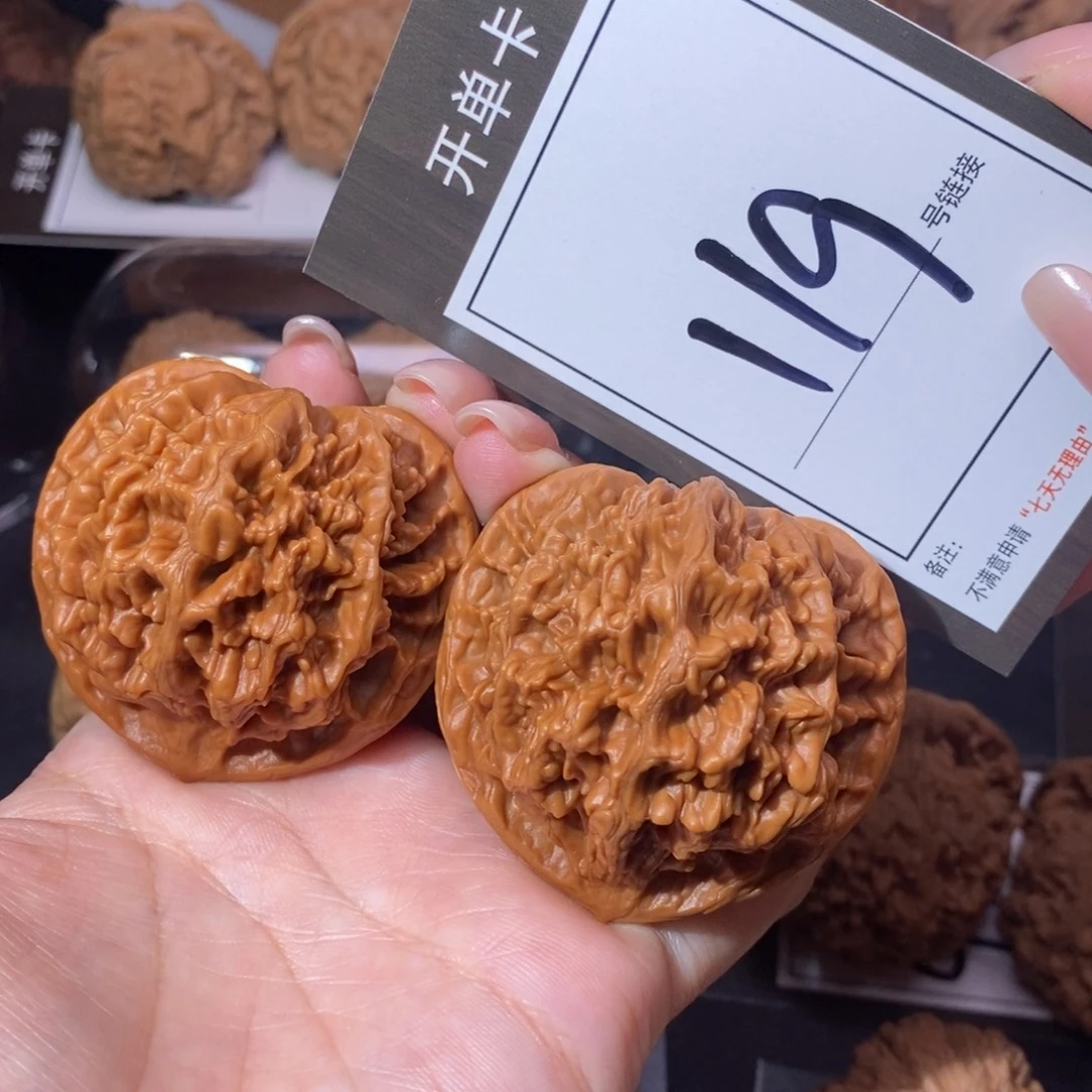 把件文玩核桃49帝王119