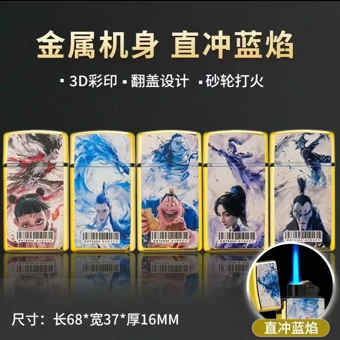 动漫卡通哪吒翻盖防风打火机创意直冲可充气礼物