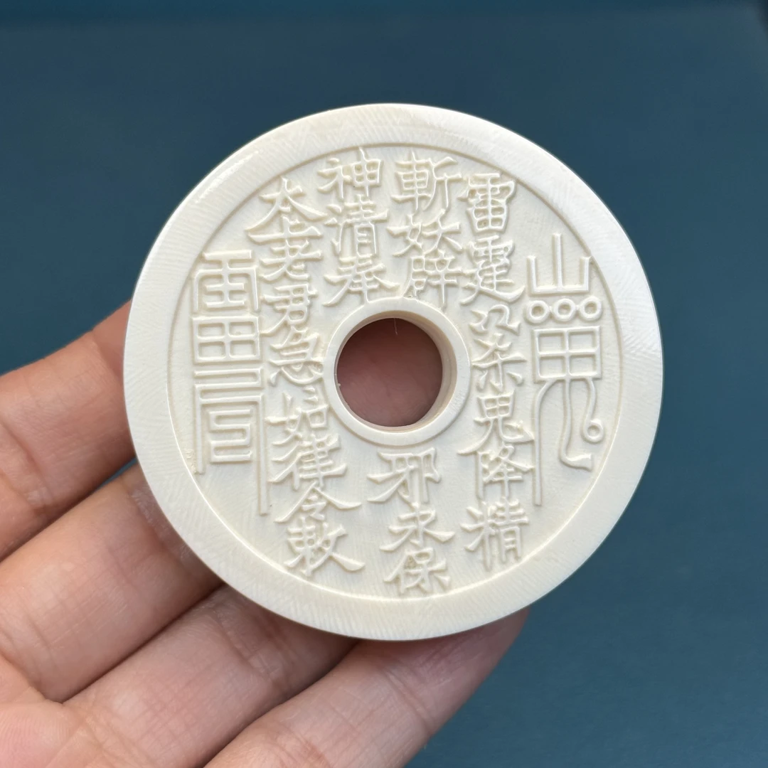 X8493天然猛犸牙 雕刻山鬼牌55x13.7mm支持鉴定假一罚四