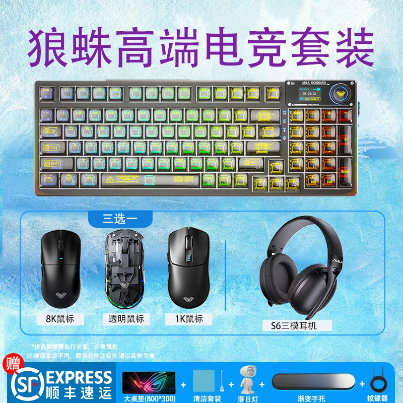 【顺丰】狼蛛f98pro键鼠套装无线键盘鼠标客制化键盘高端键鼠套装