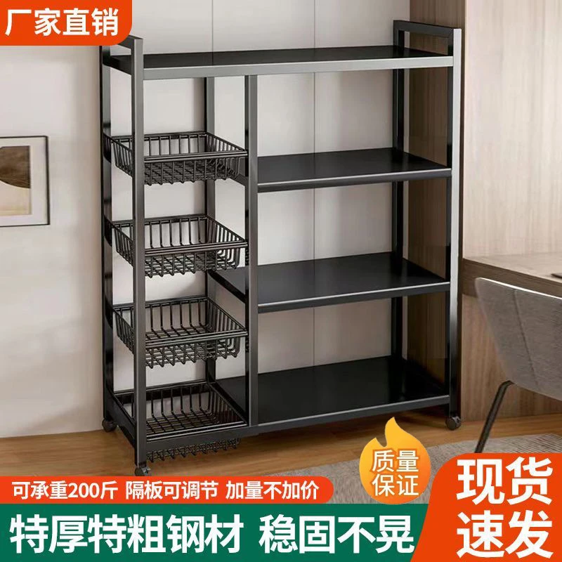 厨房置物架落地多功能微波炉锅具多层蔬菜篮子收纳储物架夹缝阳台