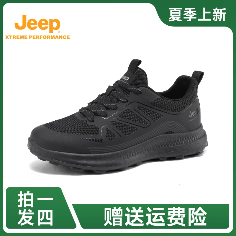 Jeep吉普新款男鞋运动休闲鞋潮鞋户外透气轻盈缓震耐磨软底跑步鞋