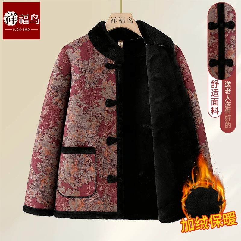 妈妈冬装外套女奶奶装新中式加绒棉衣老年人秋冬季棉服老太太衣服