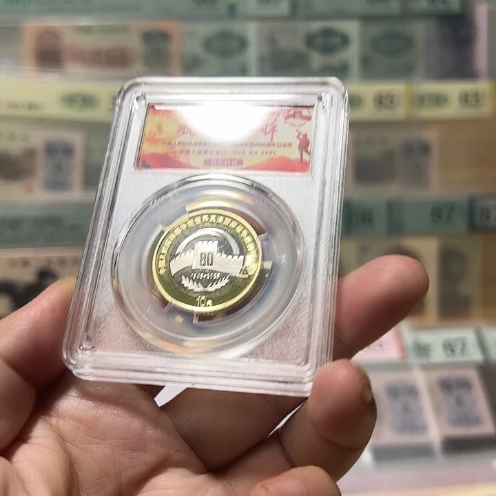 塑料抗战胜利80周年纪念币