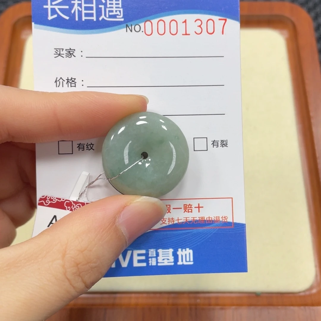 翡翠颈饰未镶嵌翡翠吊坠1307