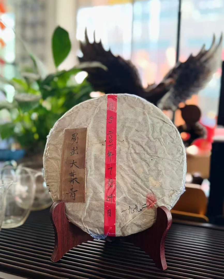 藏剑山庄90年代郭老师早期收藏！1992年易武大叶青普洱茶生茶