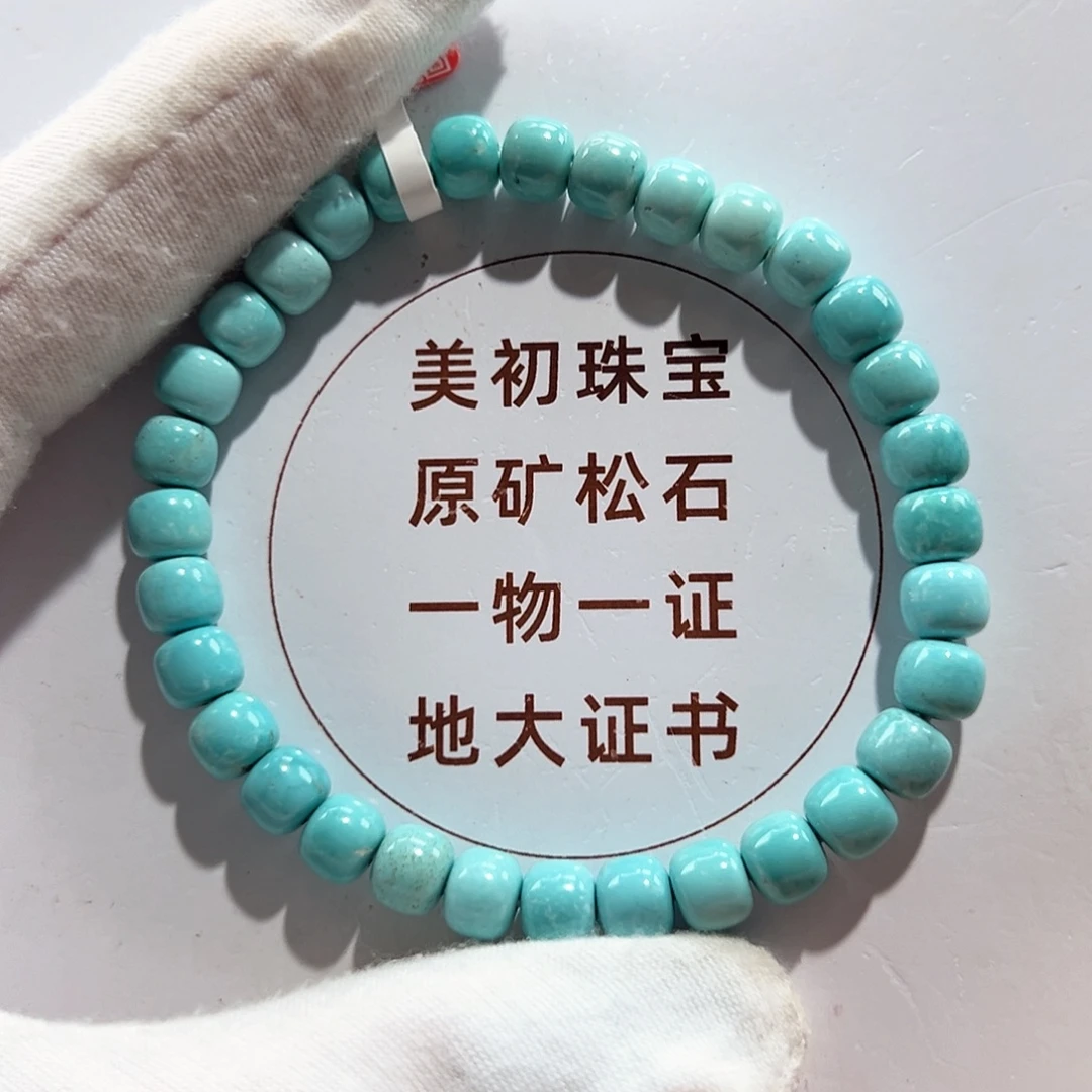 绿松石未镶嵌35 绿松石老型单圈放漏 卡6+