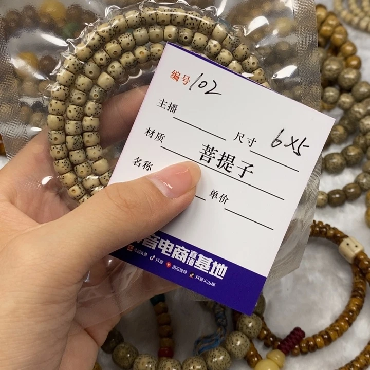 星月菩提手串江**杰6✖️5,102