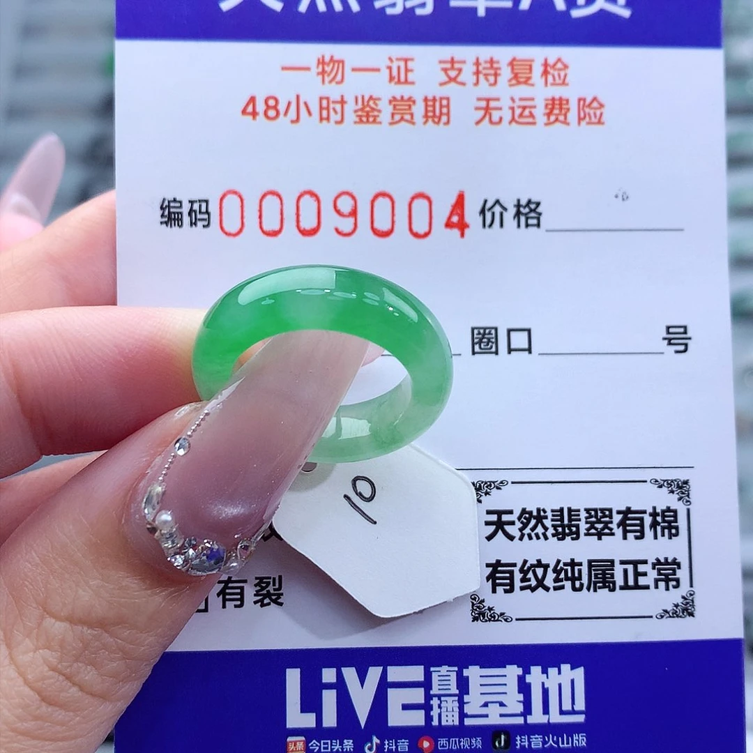 翡翠戒指未镶嵌m****_天然