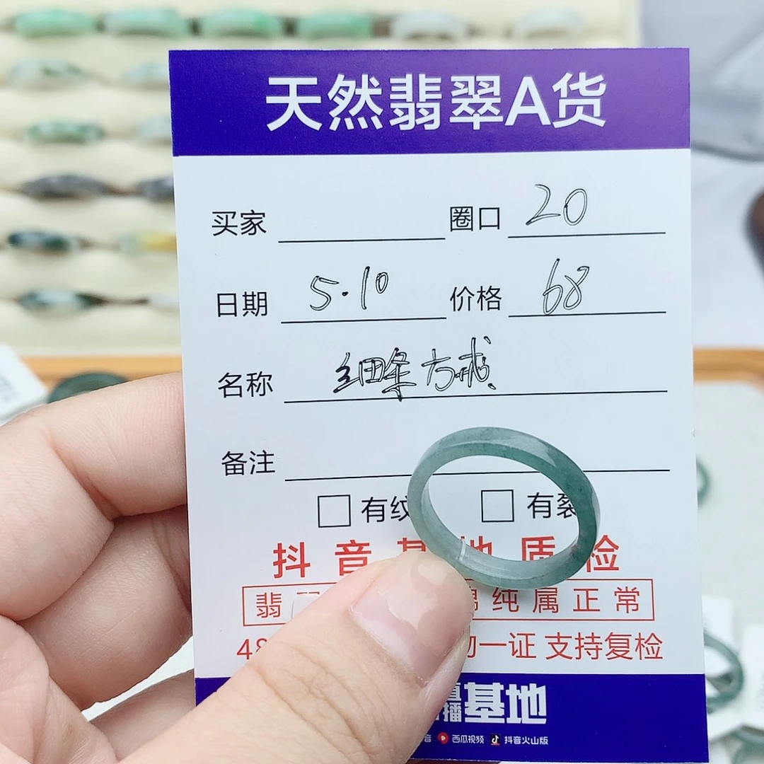 翡翠戒指未镶嵌天然翡翠