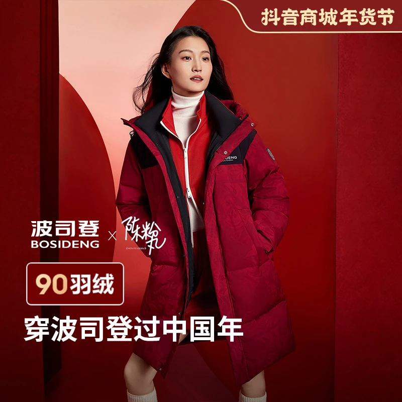 【新年款】波司登2024冬季90绒中长款户外百搭运动保暖加厚羽绒服