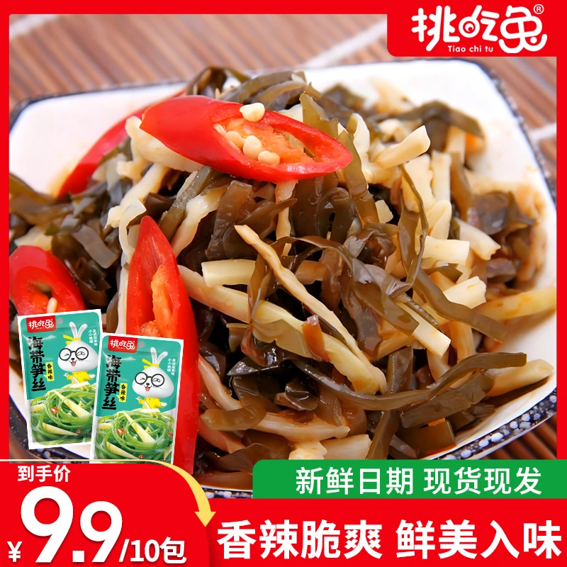 挑吃兔香辣味海带笋丝开袋即食解馋零食下饭菜独立包装零食32gxhn