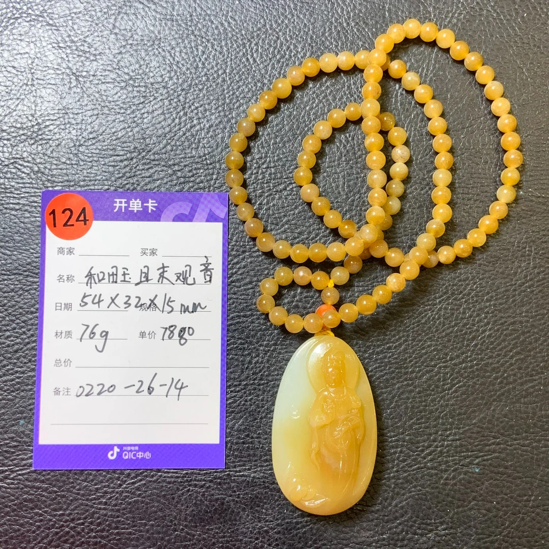 【师老师专属0220-124】和田玉且末观音，0220-26-14,54*32*15mm