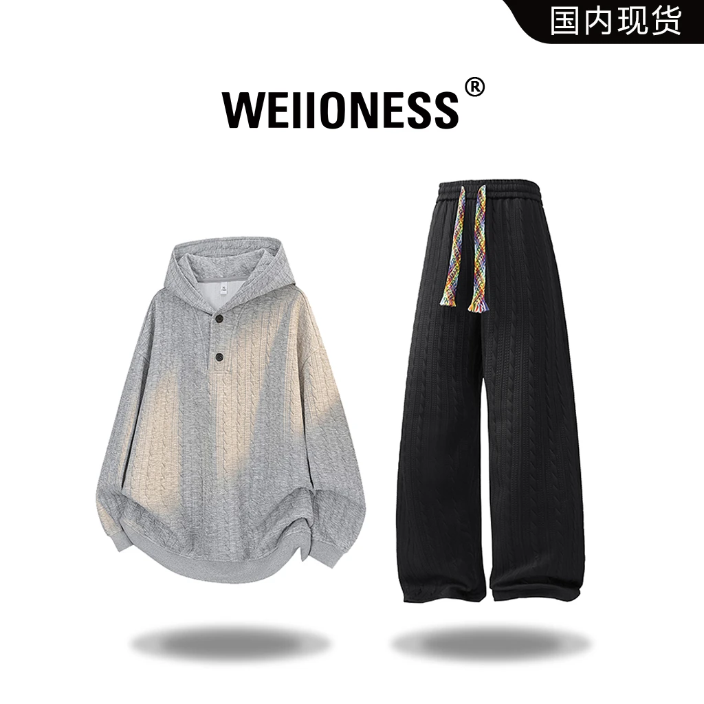 WEIIONESS休闲套装男秋季小众肌理感宽松百搭两件套轻奢痞帅男装