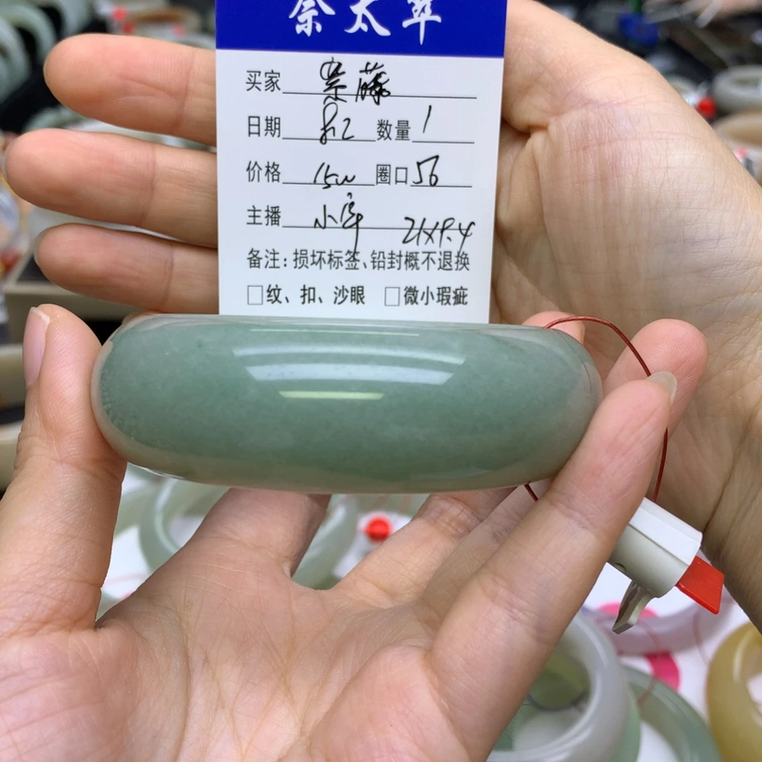 @***藤石英质玉手镯未镶嵌