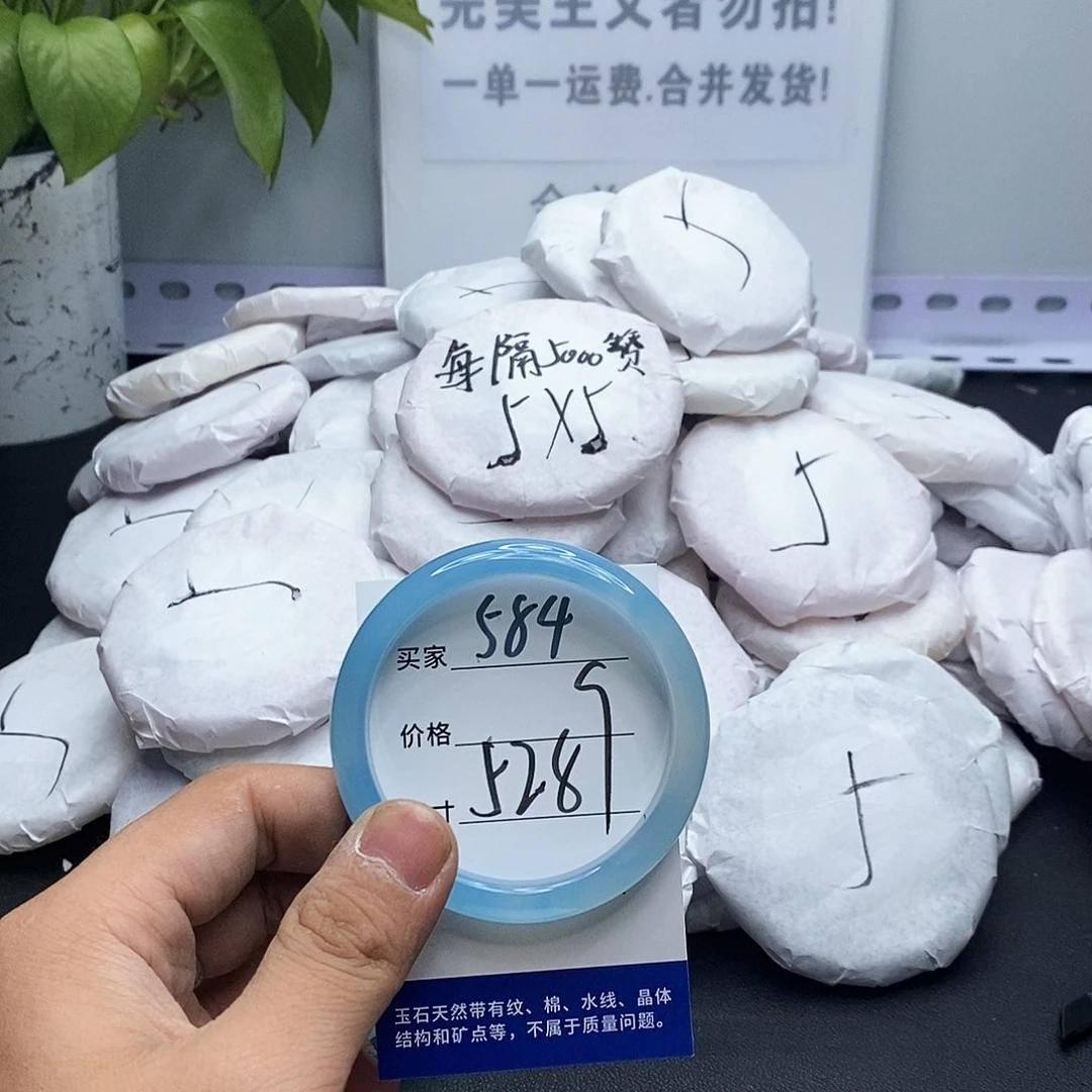 玛瑙/玉髓手镯未镶嵌584