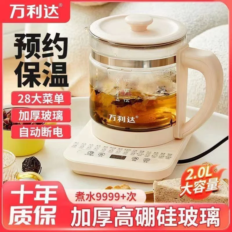 【送蒸蛋器】万利达养生壶家用大容量多功能煎药壶烧水煮花茶A