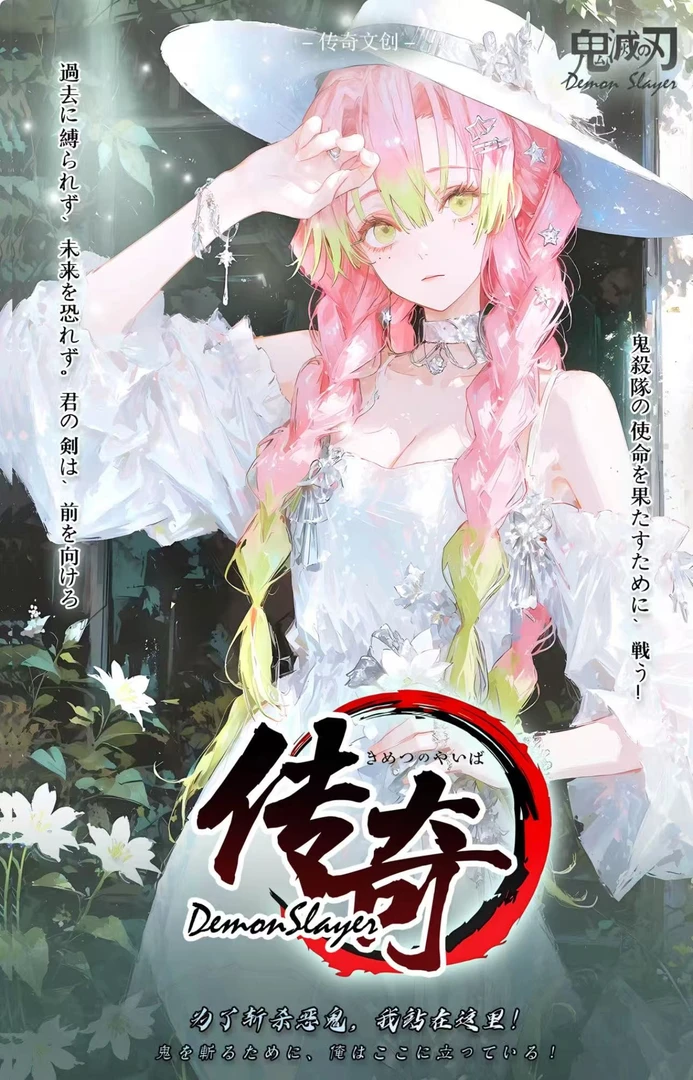 【传奇文创】【鬼灭之刃】动漫人物同人二创全系列亚克力材质收藏色纸