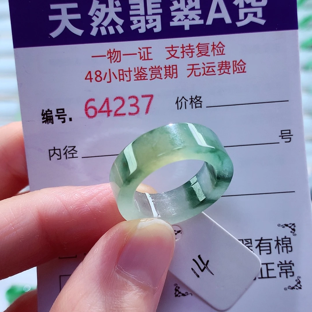 未镶嵌戒指翡翠翡翠