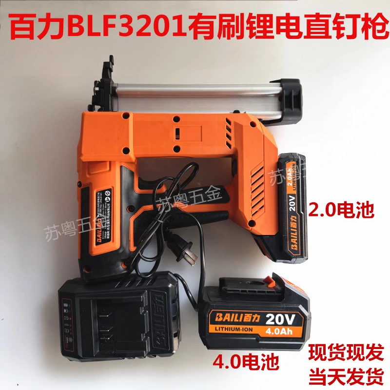 百力F32直钉枪3201电动钉枪家用充电式f32气钉枪木工锂电打钉枪