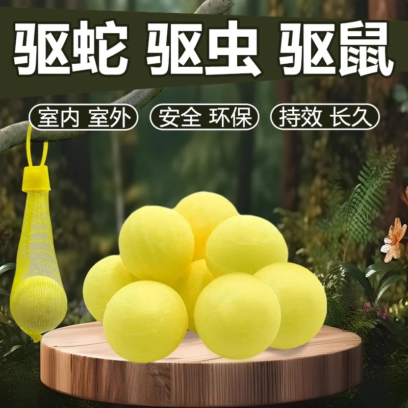 户外防雨驱蛇丸强力持久长效防蛇粉颗粒露营室外家用庭院便携神器