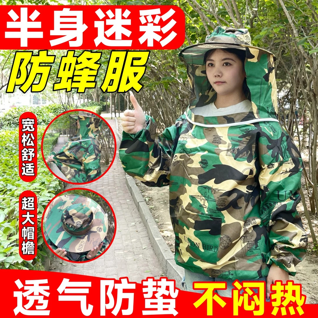 防蜂衣全套透气专用蜜蜂衣服加厚半身蜂衣蜂箱防蜂养蜂服防蜇蜂衣