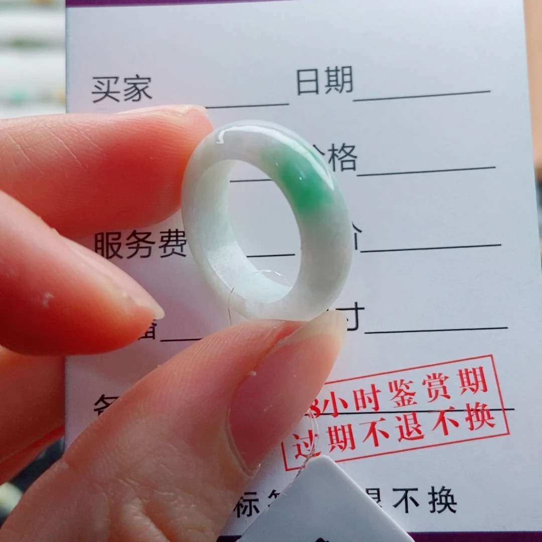 翡翠未镶嵌戒指圈口8