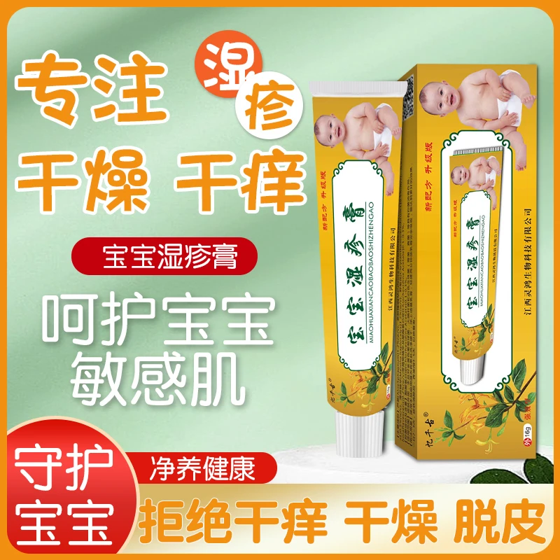 宝宝婴幼儿专用淹脖子红屁屁无激素抑菌止湿热痒草本紫草膏