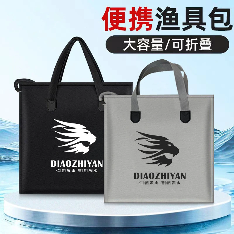 防水渔具包鱼护包手提袋多功能加厚便捷折叠装鱼袋渔护钓鱼收纳包