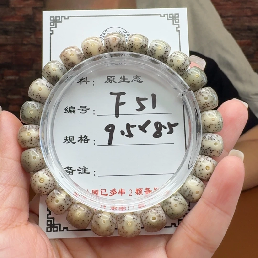 星月菩提手串51 星月菩提