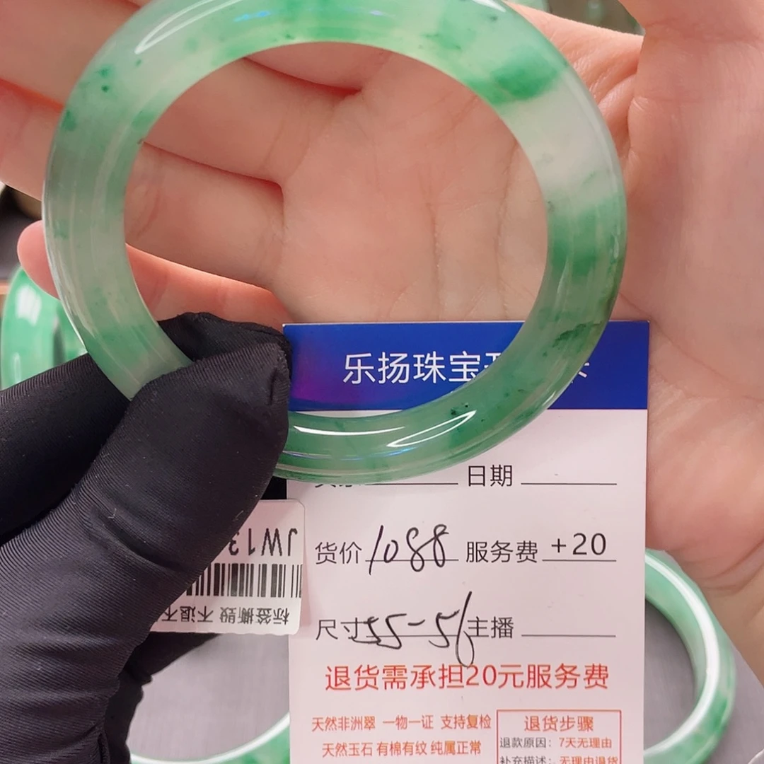 石英质玉（非洲翠）手镯未镶嵌