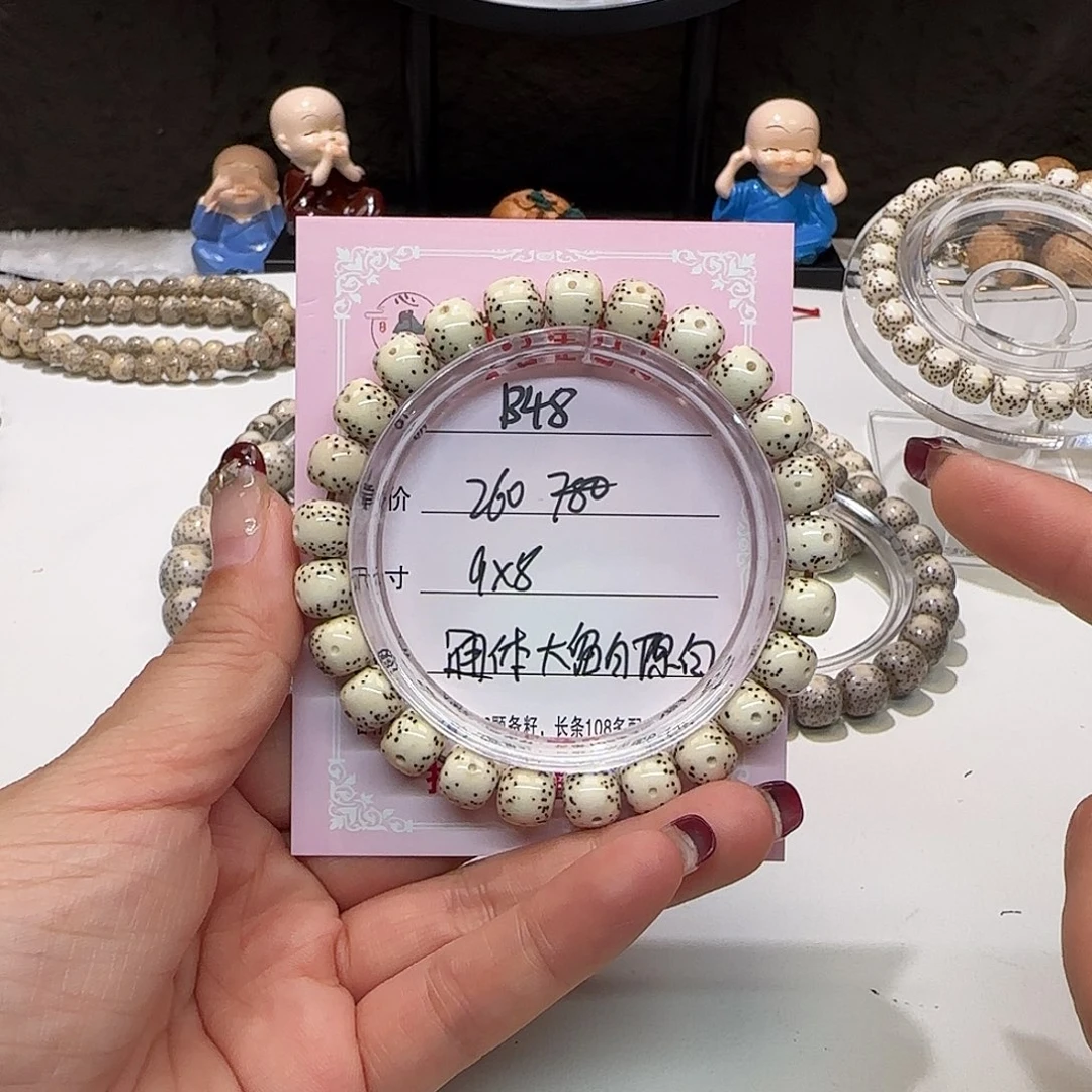 心月星月菩提一号B48