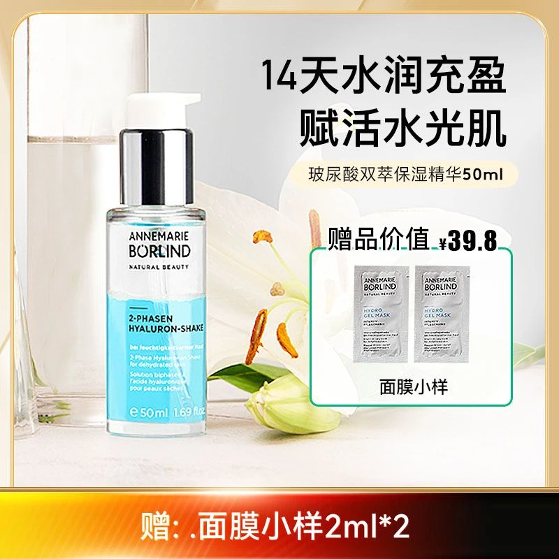 安娜柏琳玻尿酸精华蜜【BD】补水保湿精华 温和修护控油紧致提亮