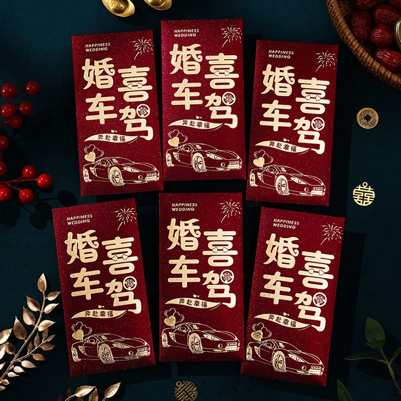 2025新款结婚红包婚车喜驾烫金婚礼高档喜字千元加厚通用利是封