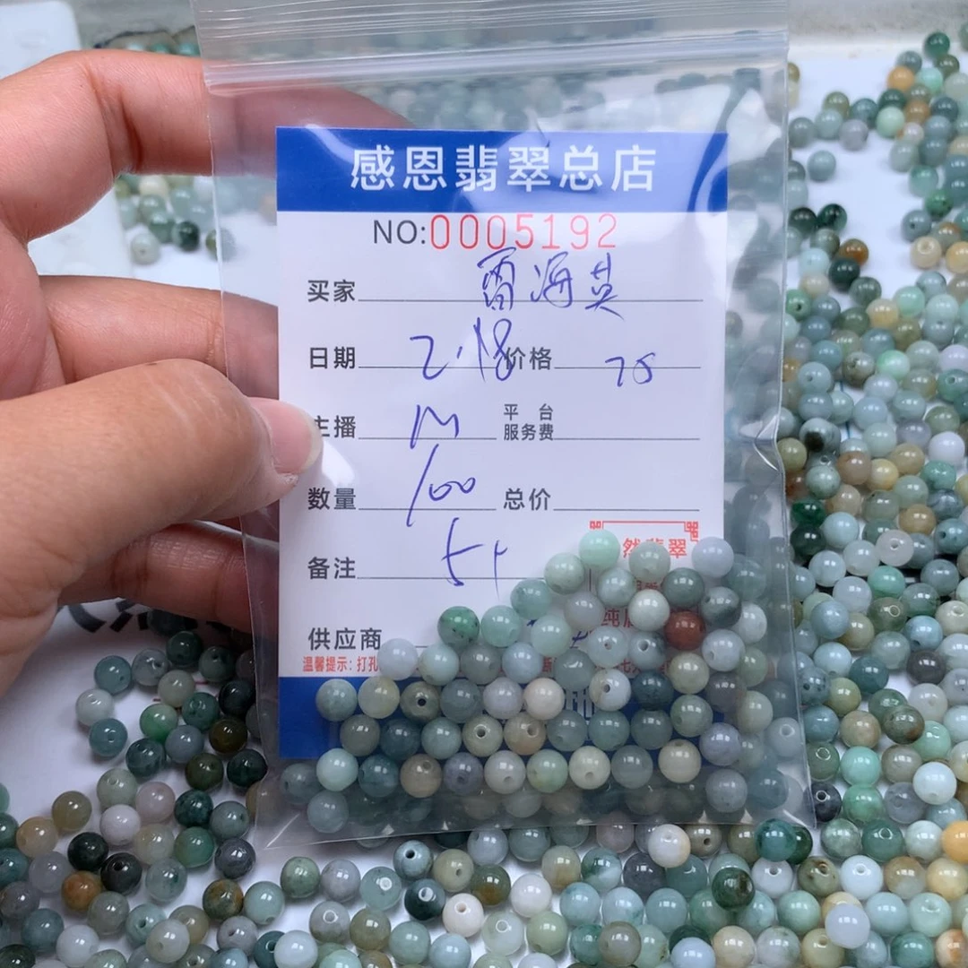 翡翠手链足铂镶嵌雷*英