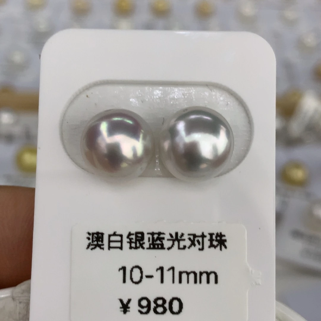 未镶嵌海水珍珠澳白银蓝炫彩对珠10-11