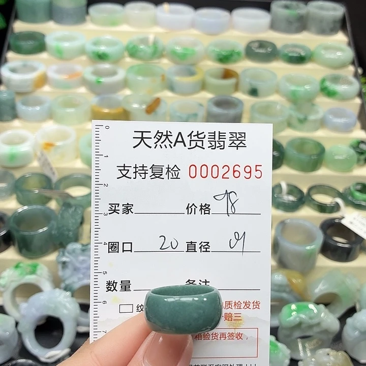 翡翠未镶嵌戒指戒指