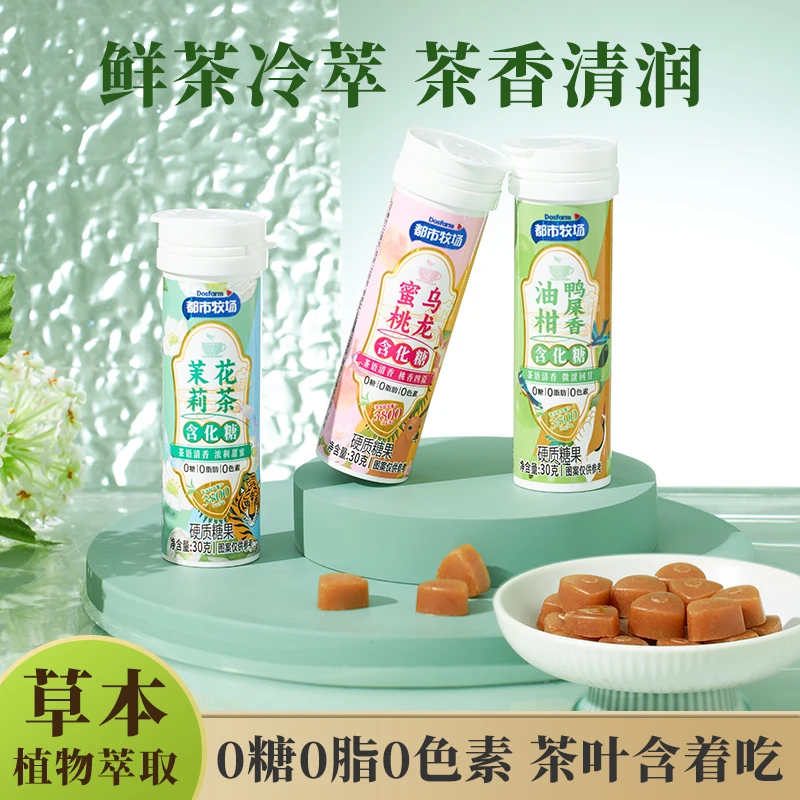 【口气清新】茶含片糖蜜桃乌龙真茶萃取清爽解腻清新口气润喉零食