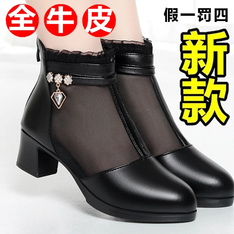 100%牛皮春秋新款大码女鞋真皮妈妈鞋粗跟女士网靴女短靴中跟单靴