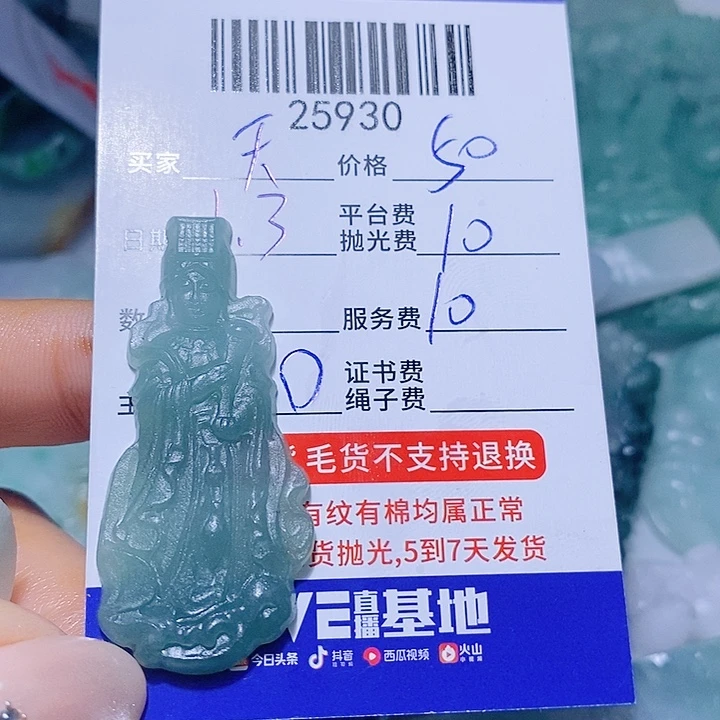 天***客定制翡翠未镶嵌天光墟翡翠市场现金代购