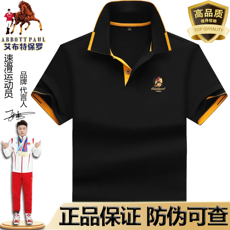 保罗品牌正品男士夏季翻领短袖polo衫T恤高档男装休闲透气短袖t恤