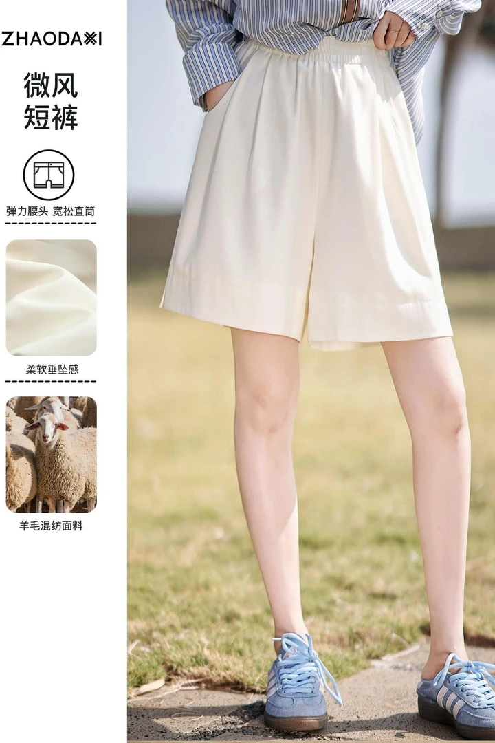 【赵大喜】2.26大上新！微风短裤 | 羊.毛混纺高腰 宽松直筒休闲短裤