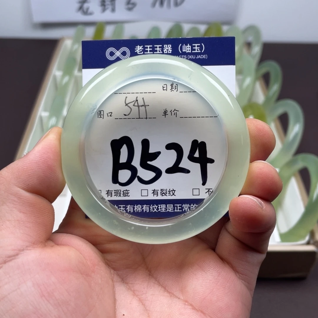 岫玉未镶嵌手镯手镯