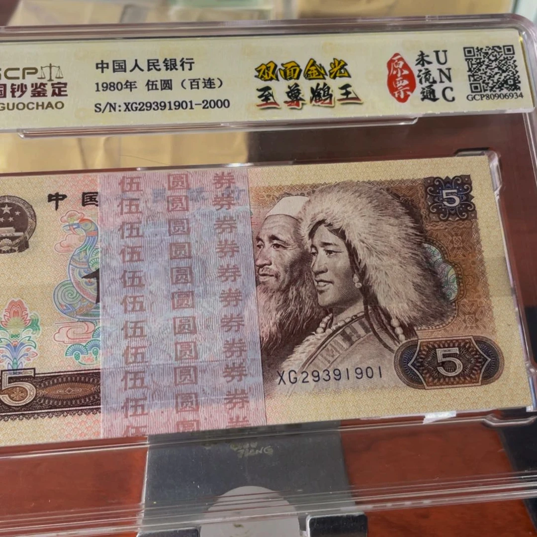 805双面金光至尊一刀29391901
