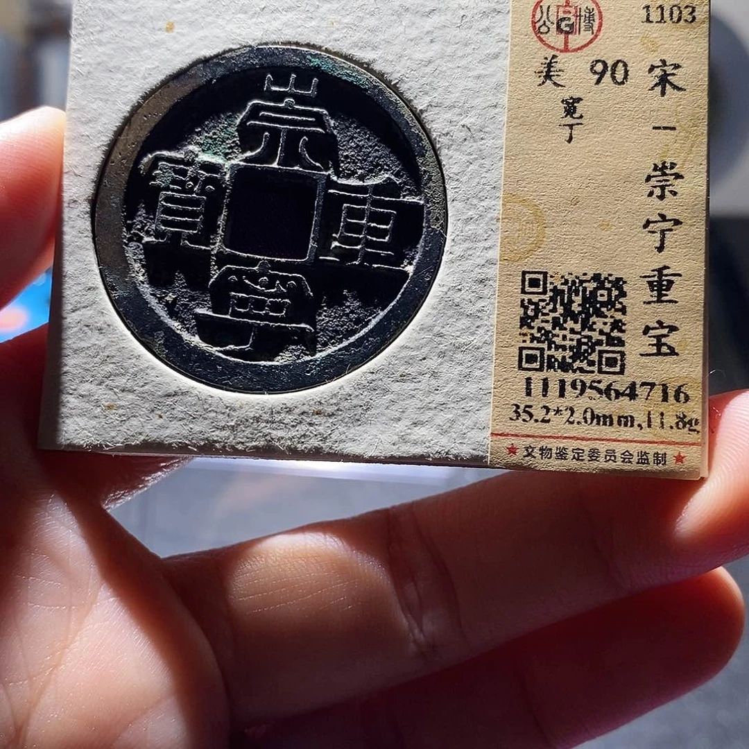 铜5 恭喜发财恭喜发财