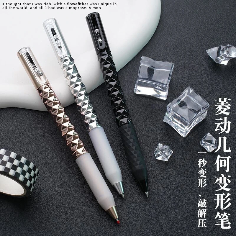 【强迫症】几何变形笔解压笔菱动中性笔黑色速干小众ins创意文具