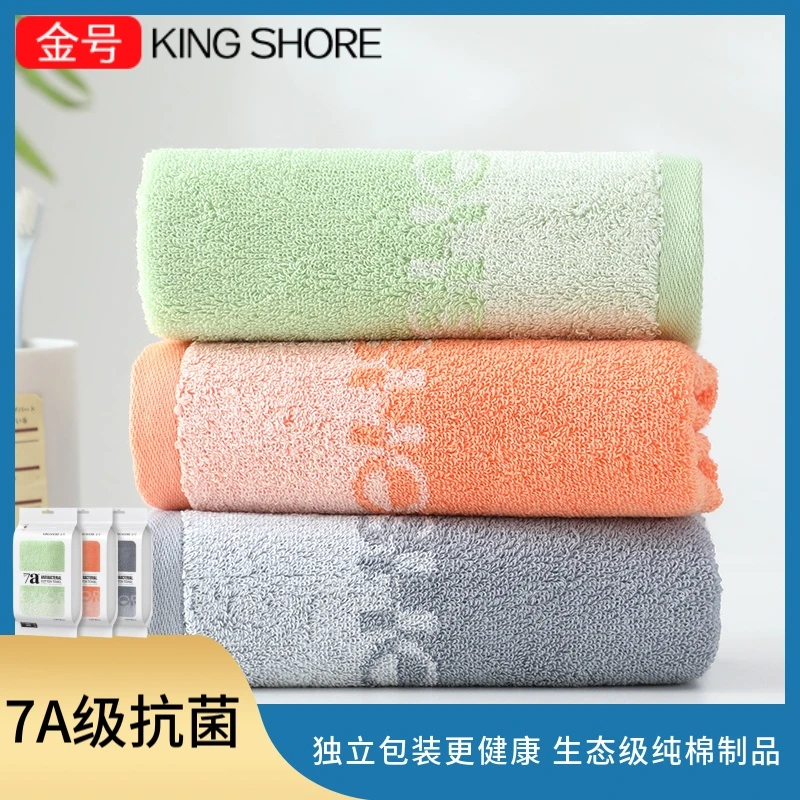 金号7A级抗菌毛巾纯棉洗脸家用成人男女全棉高端洗澡正品独立包装