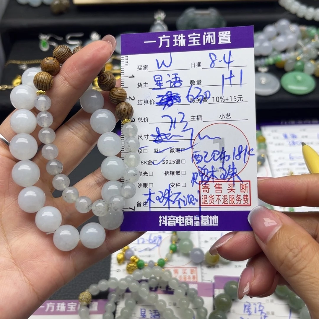 W***翡翠未镶嵌颈饰手串