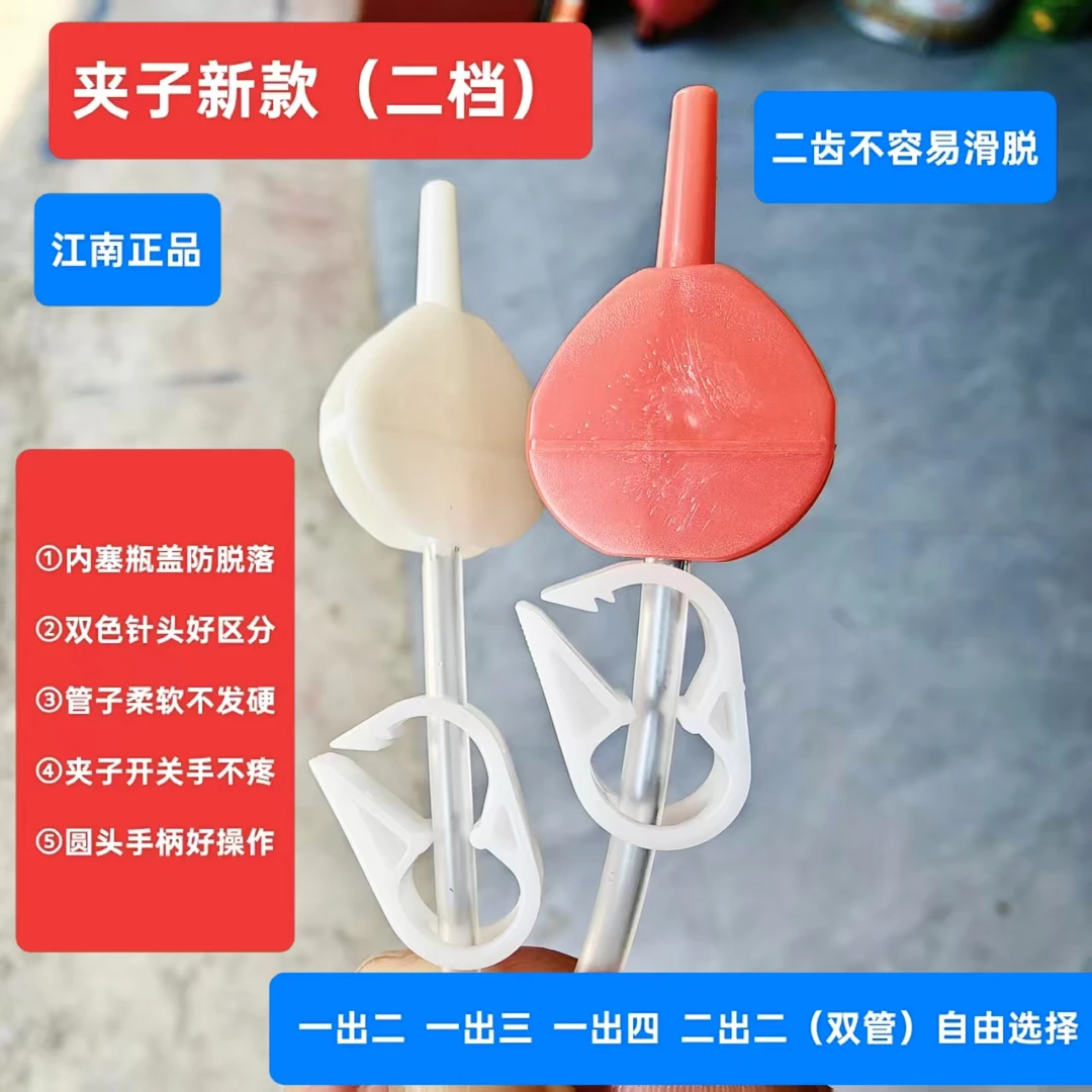 果树输液管加厚防漏柑橘黄化营养液吊针管夹子款果树吊针输液管