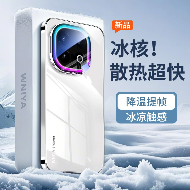【冰核散热】适用iqoo13手机壳爱酷13新款极速降温玻璃vivo超薄爱